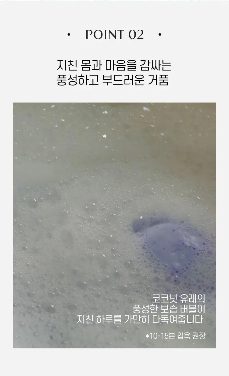 라운드어라운드 컬러풀 무드 버블 배쓰밤 상세페이지 10