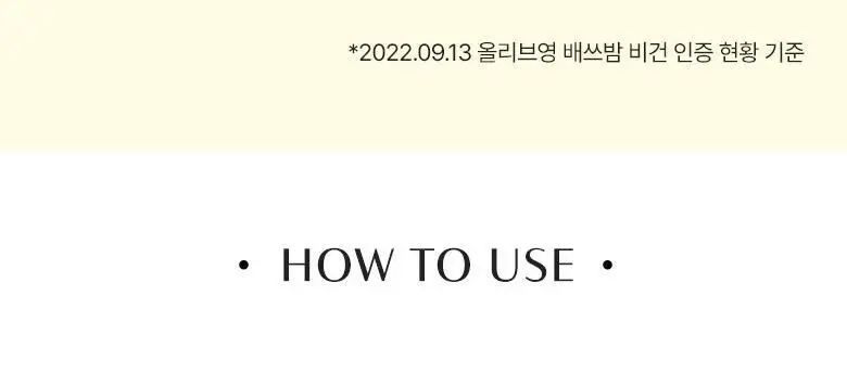 라운드어라운드 컬러풀 무드 버블 배쓰밤 상세페이지 13