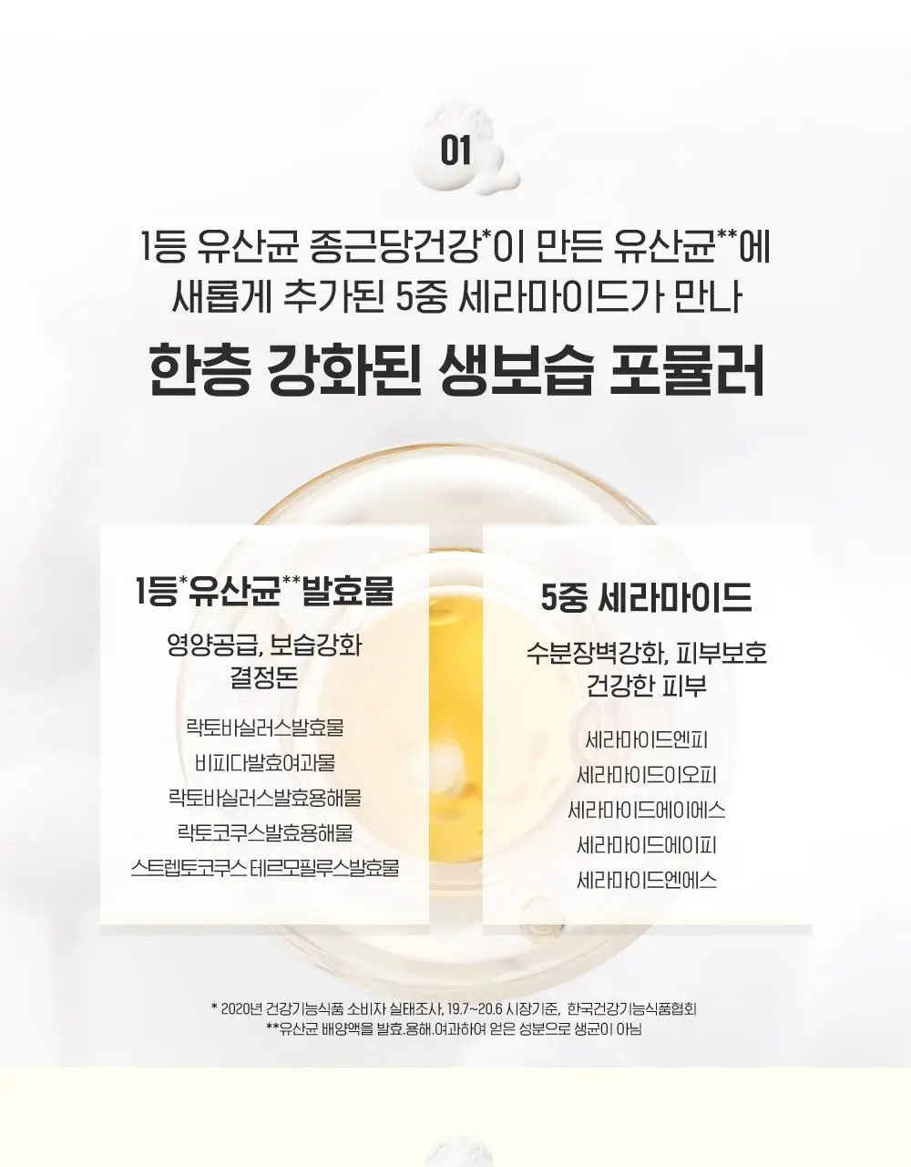 락토덤 피부에 유익한 생보습 바디워시 500ml 상세페이지 7