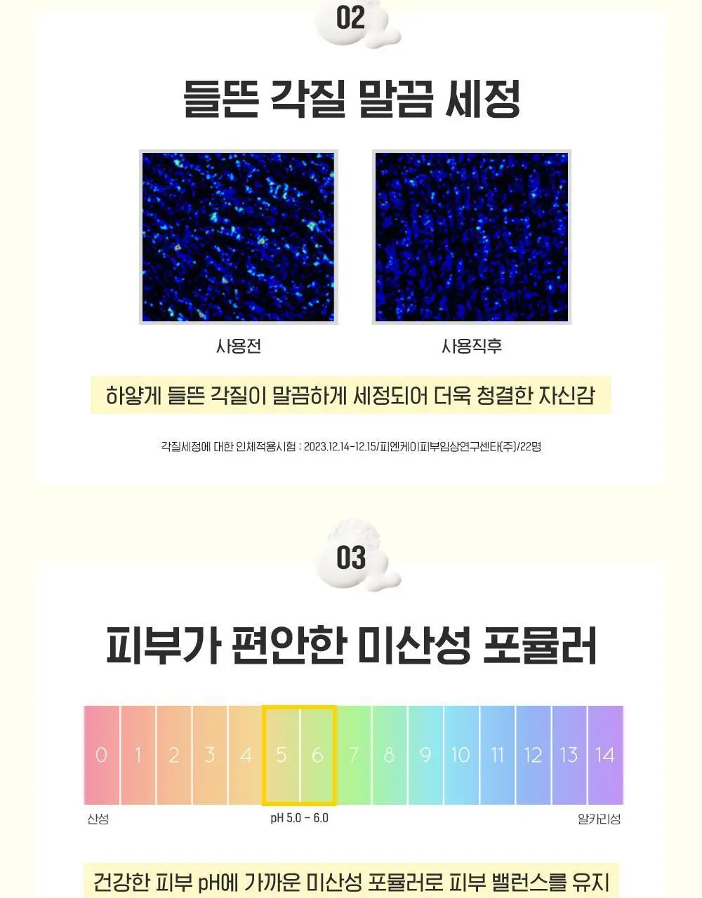 락토덤 피부에 유익한 생보습 바디워시 500ml 상세페이지 8