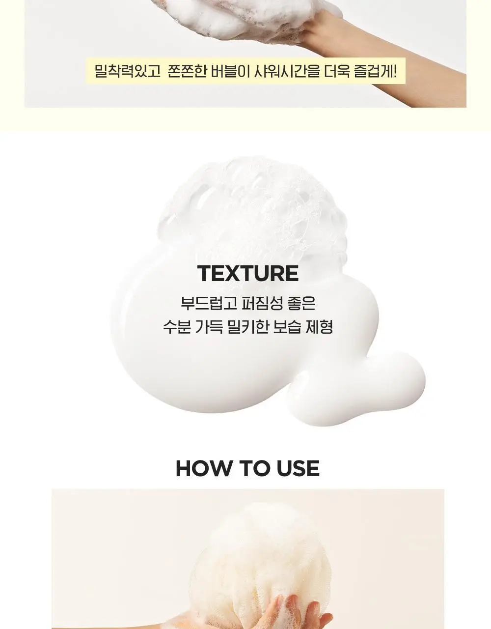 락토덤 피부에 유익한 생보습 바디워시 500ml 상세페이지 11