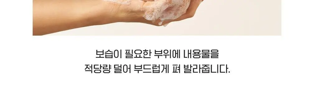 락토덤 피부에 유익한 생보습 바디워시 500ml 상세페이지 12