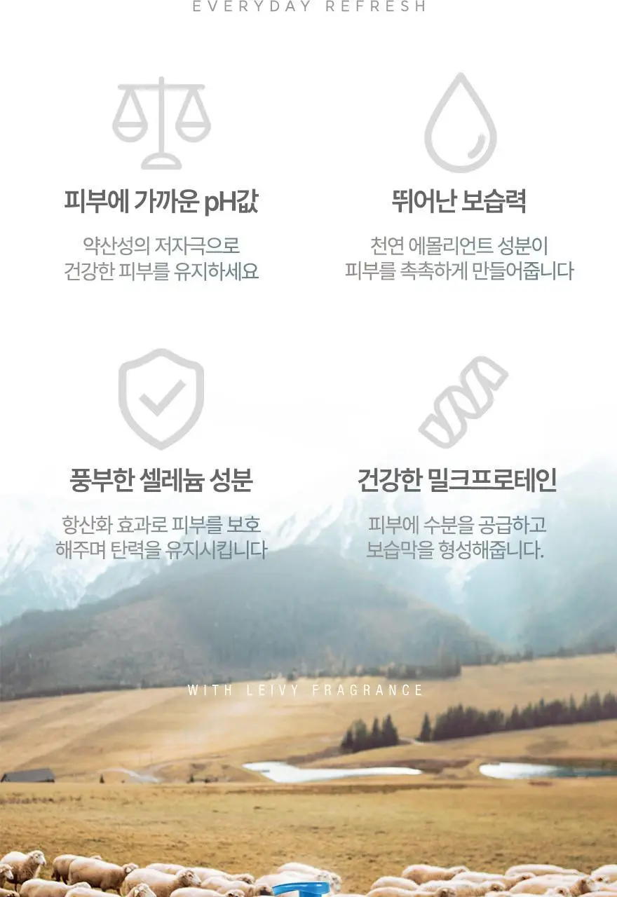레이비 퍼퓸 폼바디워시 750ml 3종 (산양유/라벤더/로얄젤리) 상세페이지 7