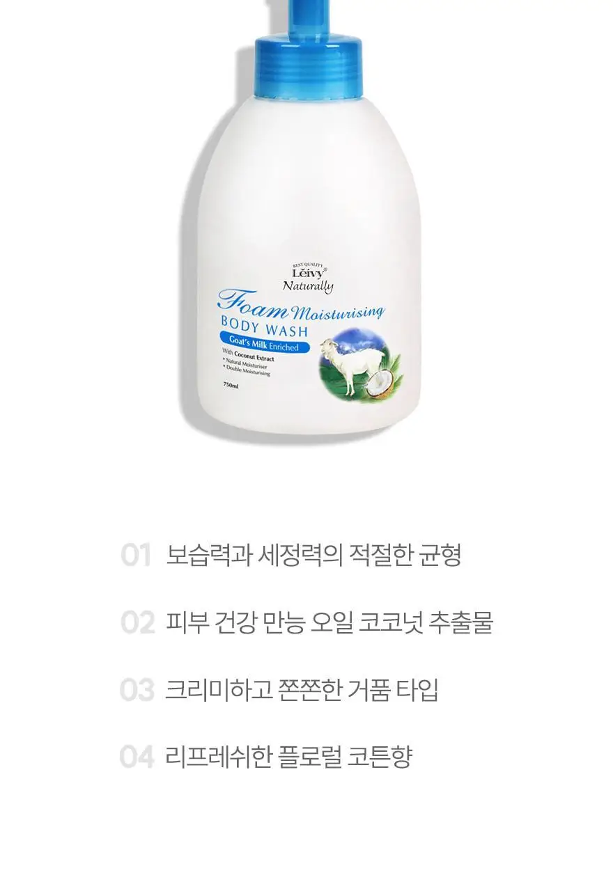 레이비 퍼퓸 폼바디워시 750ml 3종 (산양유/라벤더/로얄젤리) 상세페이지 11