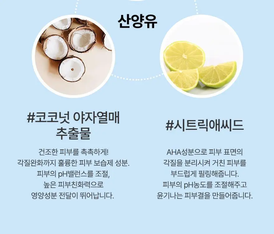 레이비 퍼퓸 폼바디워시 750ml 3종 (산양유/라벤더/로얄젤리) 상세페이지 14