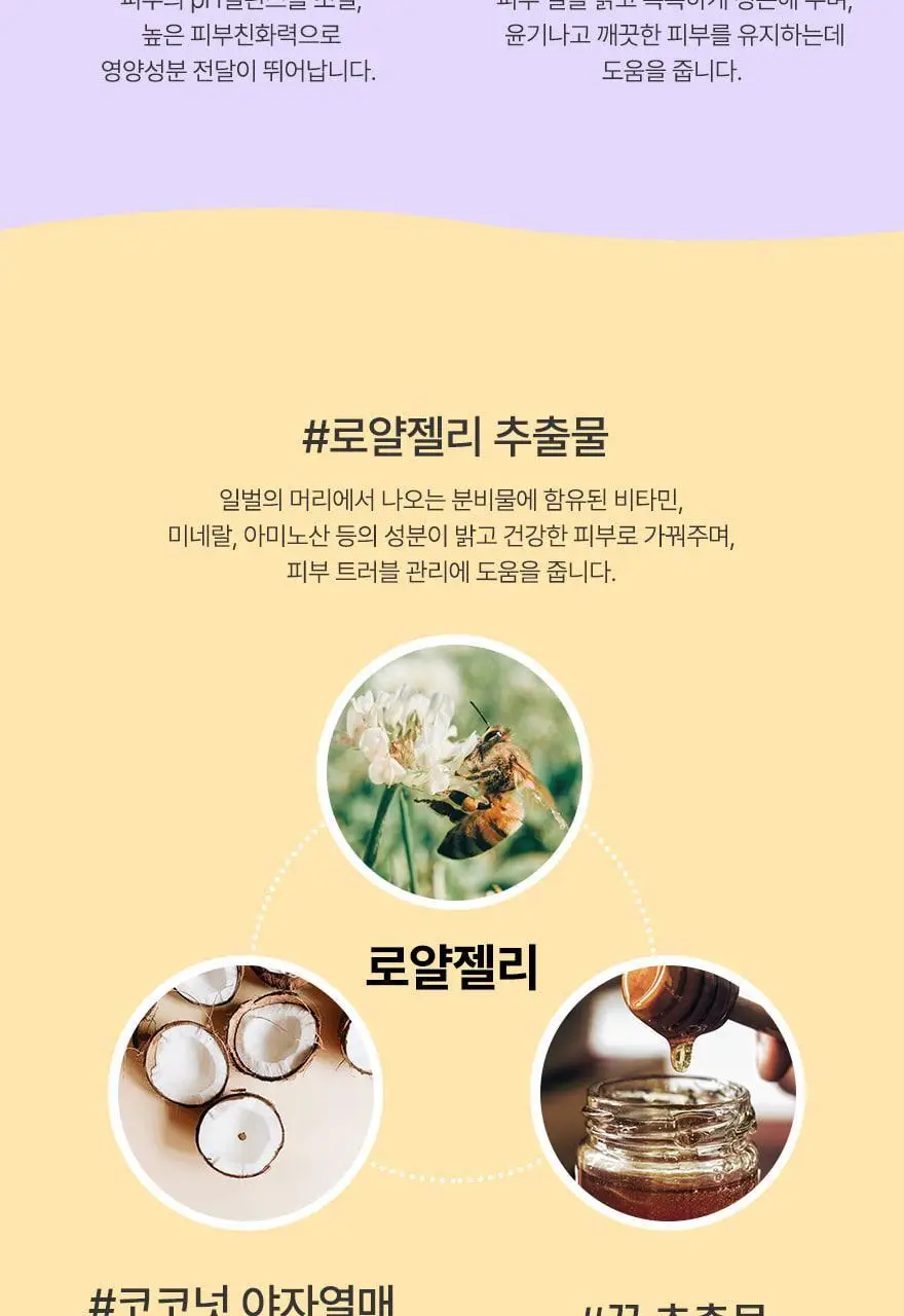 레이비 퍼퓸 폼바디워시 750ml 3종 (산양유/라벤더/로얄젤리) 상세페이지 16