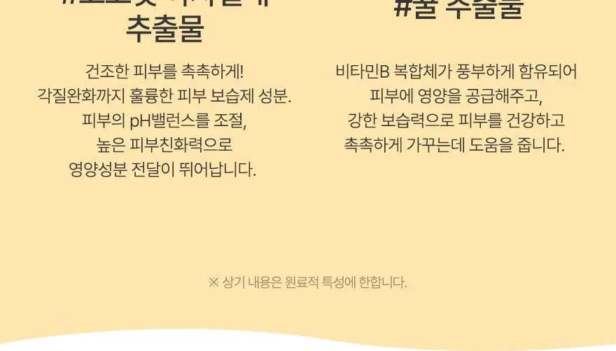 레이비 퍼퓸 폼바디워시 750ml 3종 (산양유/라벤더/로얄젤리) 상세페이지 17