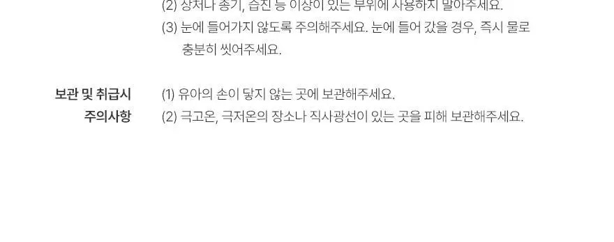 레이비 퍼퓸 폼바디워시 750ml 3종 (산양유/라벤더/로얄젤리) 상세페이지 19