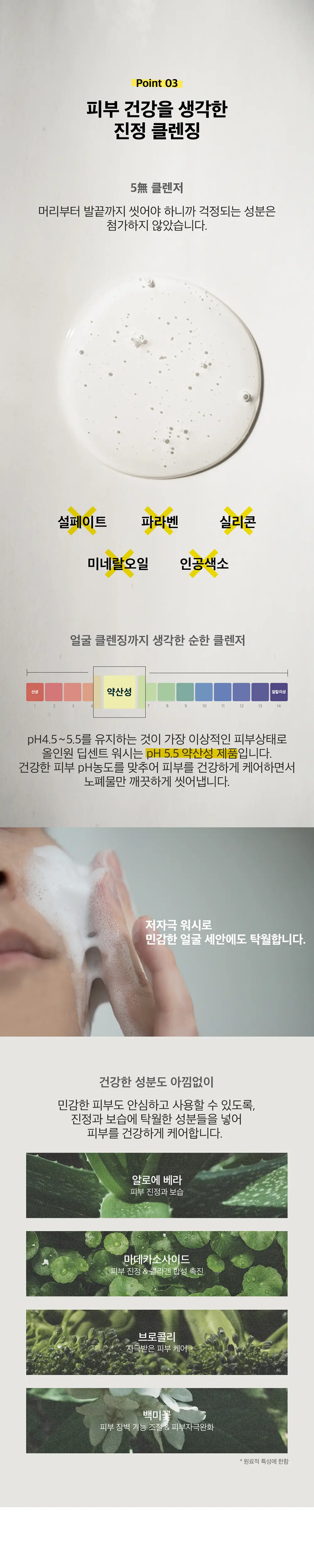 레이지소사이어티 올인원 딥센트 워시 300ml 상세페이지 2