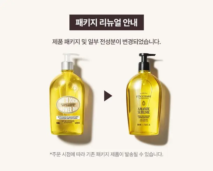 록시땅 아몬드 소프트닝 샤워 오일 500ml (아망드 쉬블리므) 상세페이지 4