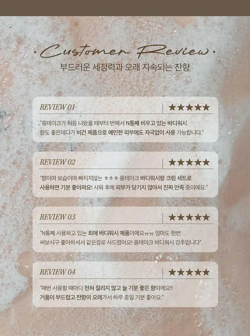 롱테이크 바디워시 300ML(샌달우드/블랙티앤피그) 상세페이지 4