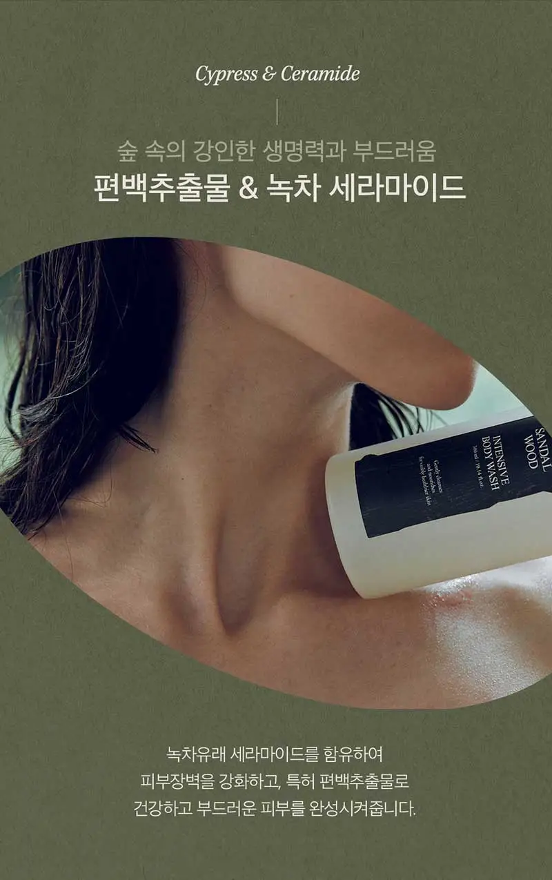 롱테이크 바디워시 300ML(샌달우드/블랙티앤피그) 상세페이지 11