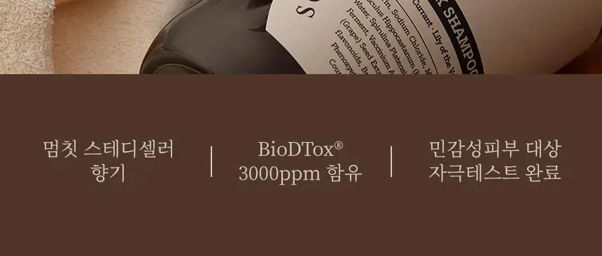 멈칫 바이오톡스 바디워시 소프트블루솝 1000ml 상세페이지 3