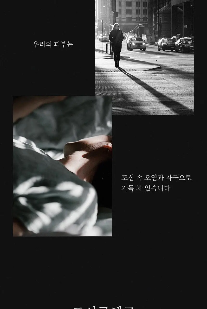 멈칫 바이오톡스 바디워시 소프트블루솝 1000ml 상세페이지 5