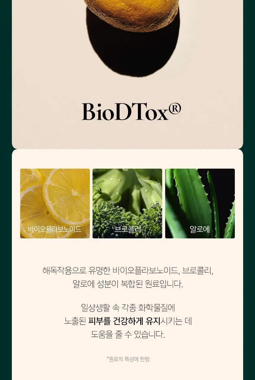 멈칫 바이오톡스 바디워시 소프트블루솝 1000ml 상세페이지 10