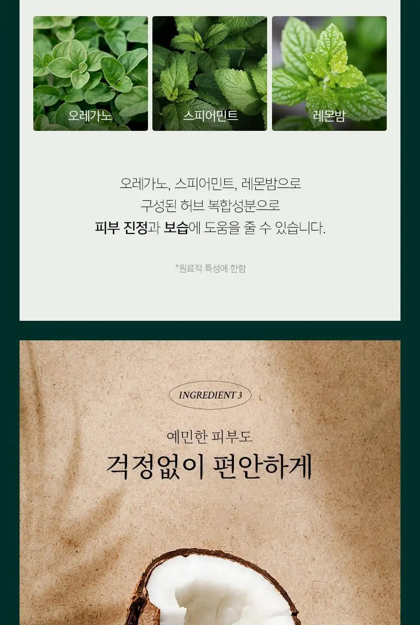 멈칫 바이오톡스 바디워시 소프트블루솝 1000ml 상세페이지 12