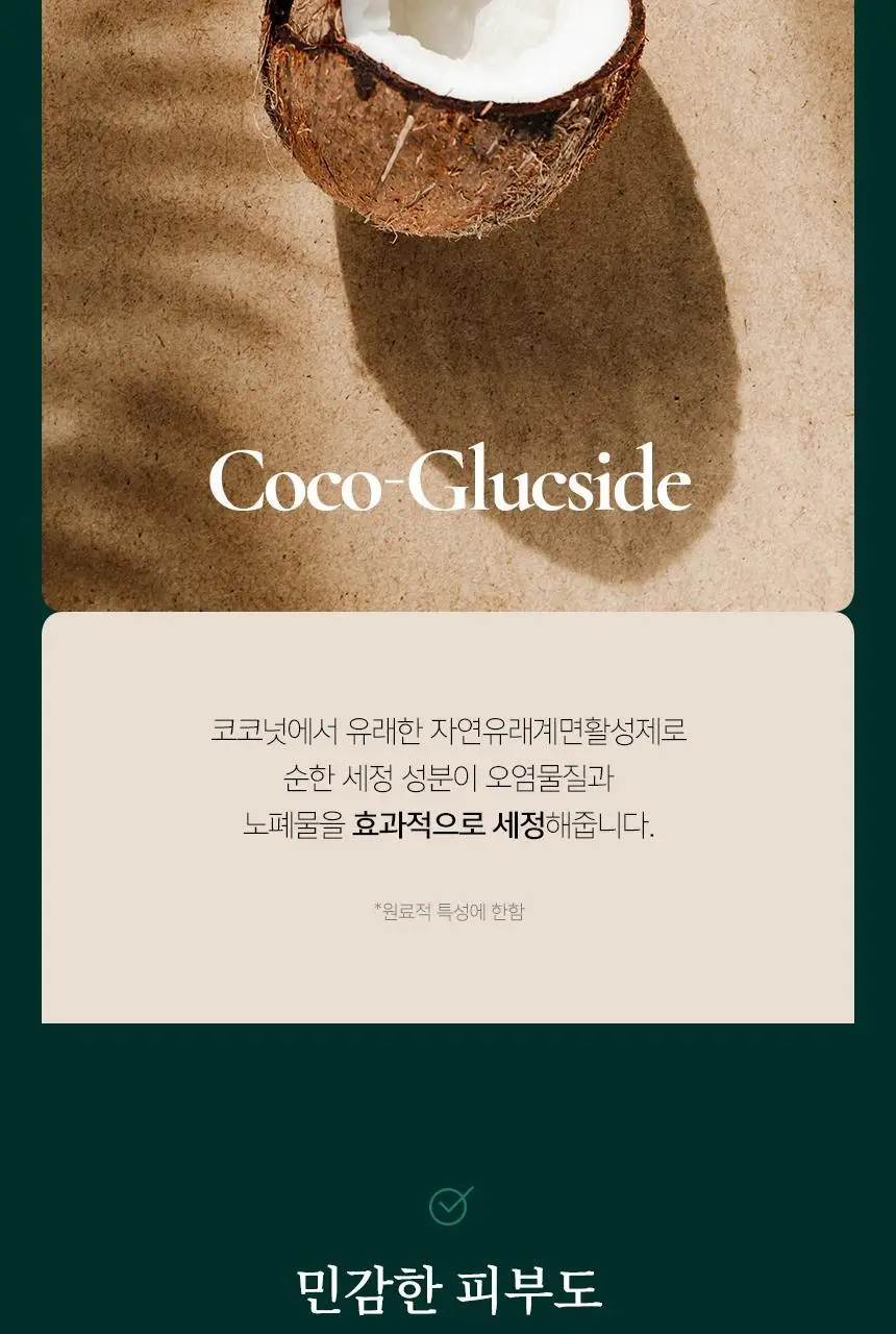멈칫 바이오톡스 바디워시 소프트블루솝 1000ml 상세페이지 13