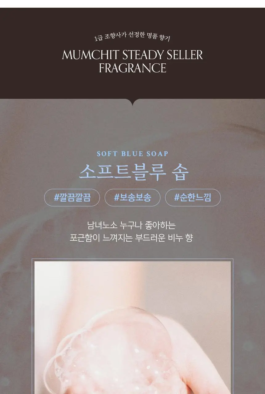멈칫 바이오톡스 바디워시 소프트블루솝 1000ml 상세페이지 18