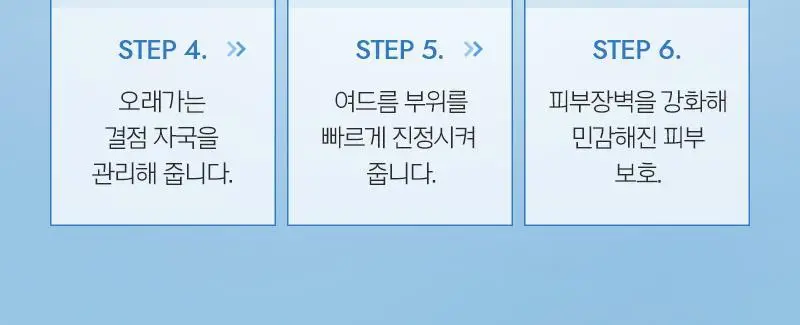 메르필 AC 플러스 매직클렌져 딥모이스트 500g (건성 피부) 상세페이지 5