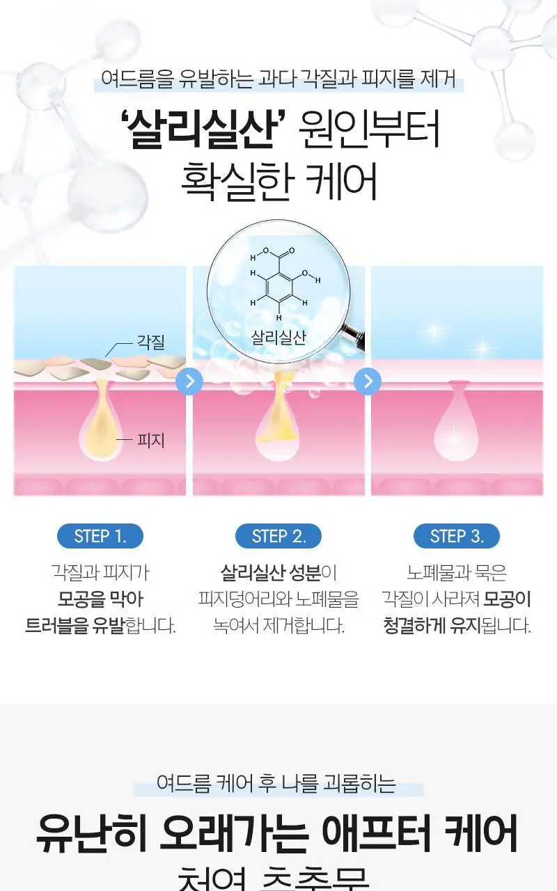 메르필 AC 플러스 매직클렌져 딥모이스트 500g (건성 피부) 상세페이지 6