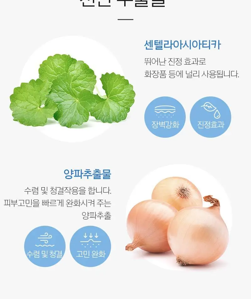 메르필 AC 플러스 매직클렌져 딥모이스트 500g (건성 피부) 상세페이지 7