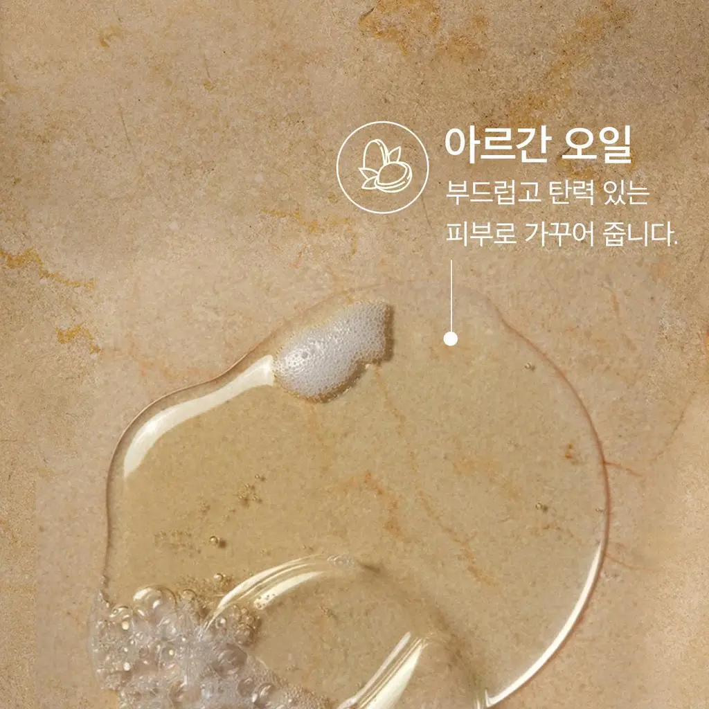 모로칸오일 샤워 젤 프래그런스 오리지널 250ml 상세페이지 8