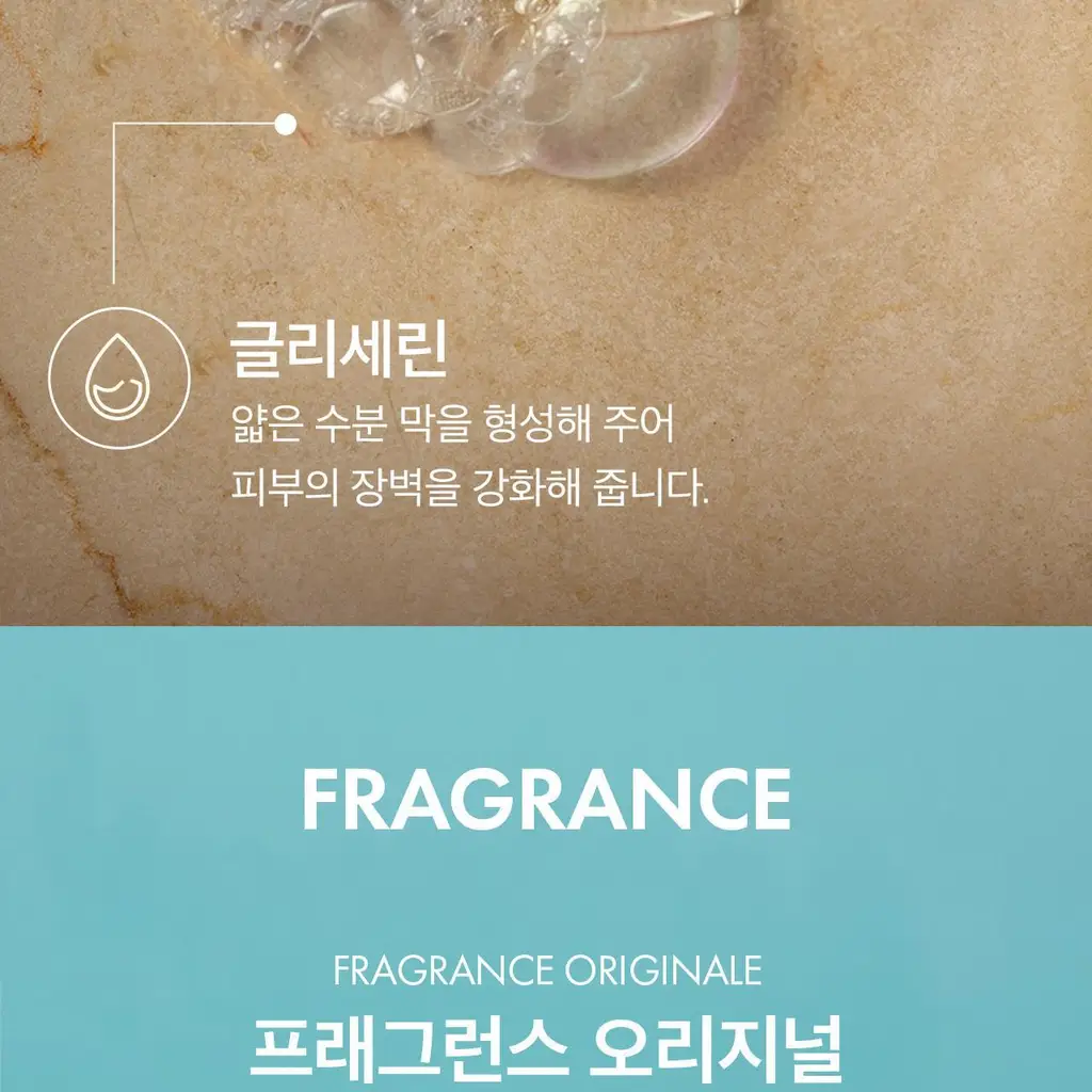 모로칸오일 샤워 젤 프래그런스 오리지널 250ml 상세페이지 9