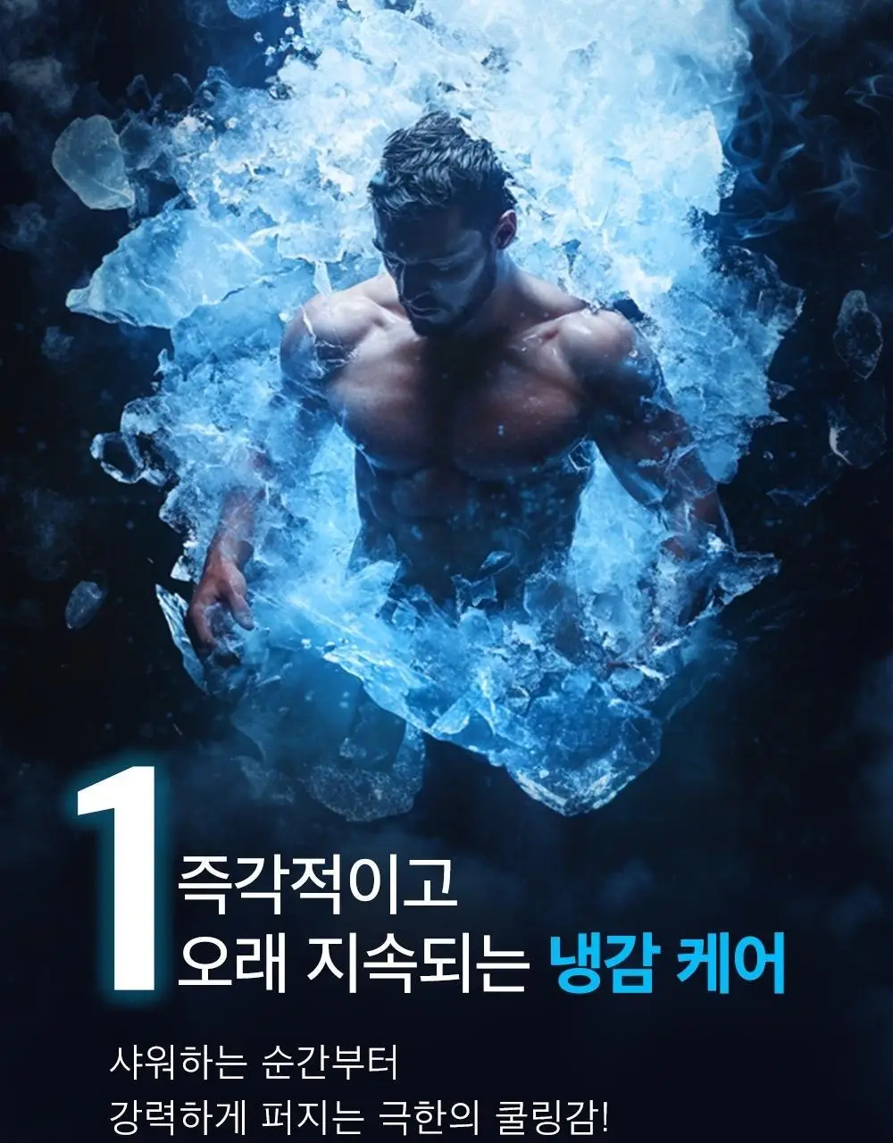 몽잘 맨즈 팍쿨 바디워시 500ml 상세페이지 6