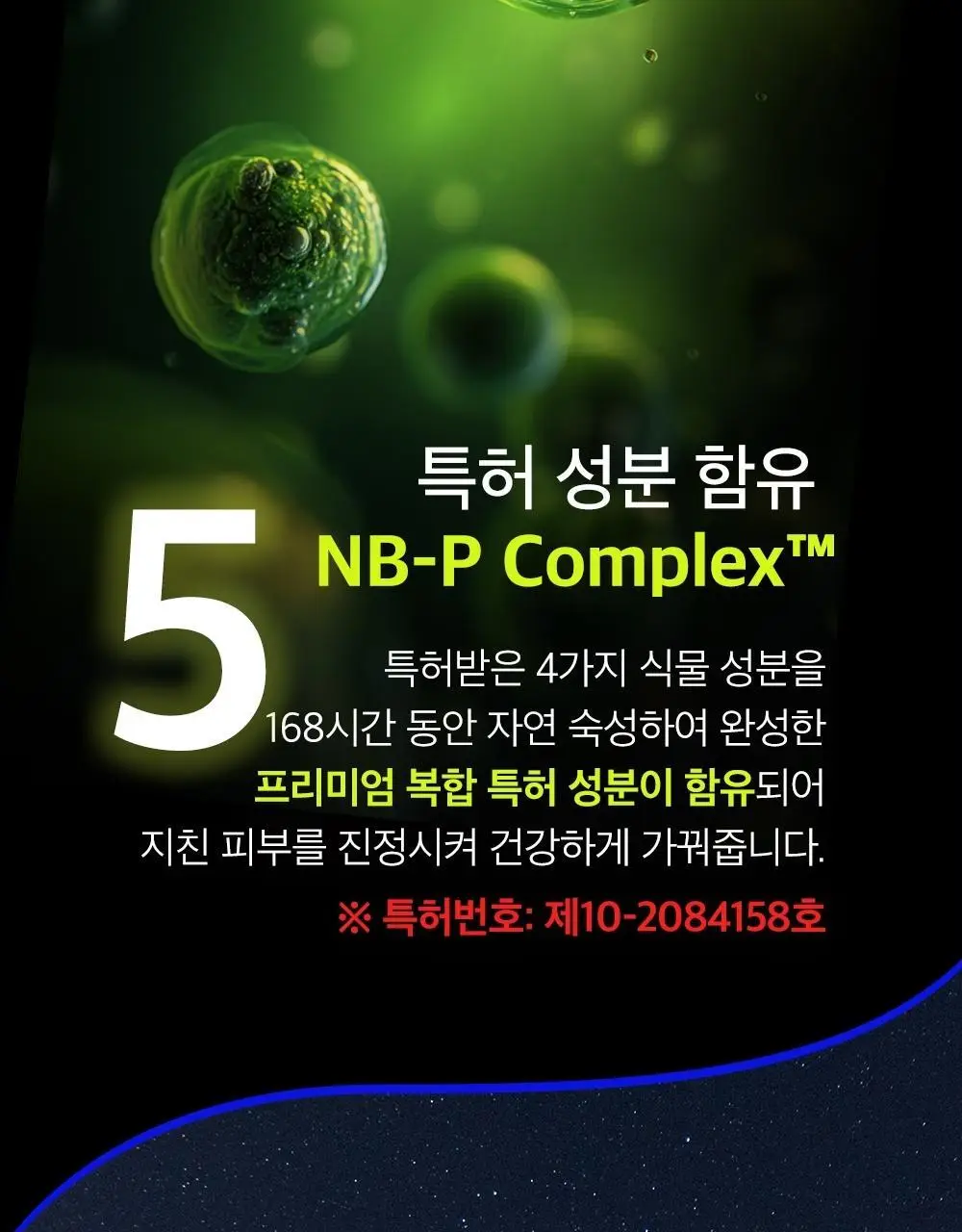 몽잘 맨즈 팍쿨 바디워시 500ml 상세페이지 13