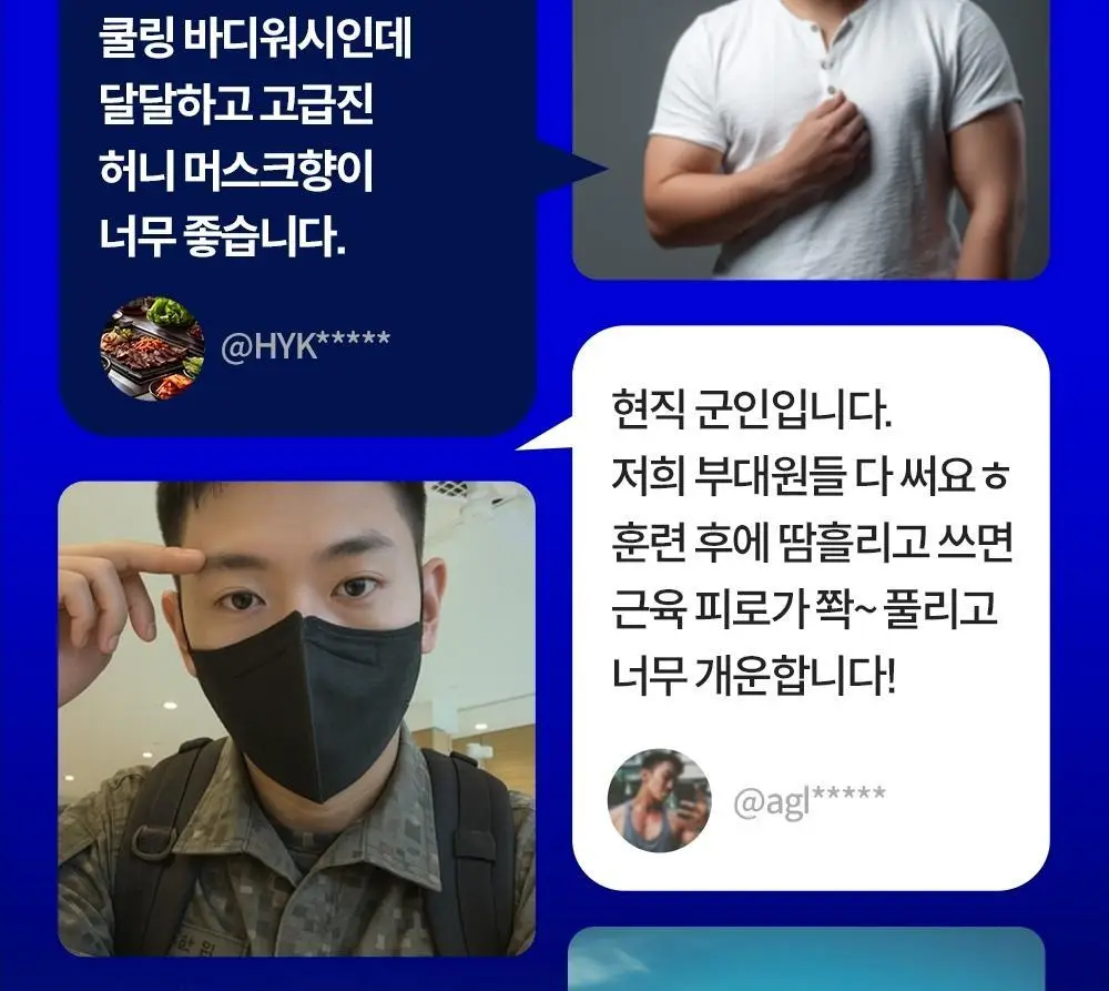 몽잘 맨즈 팍쿨 바디워시 500ml 상세페이지 22