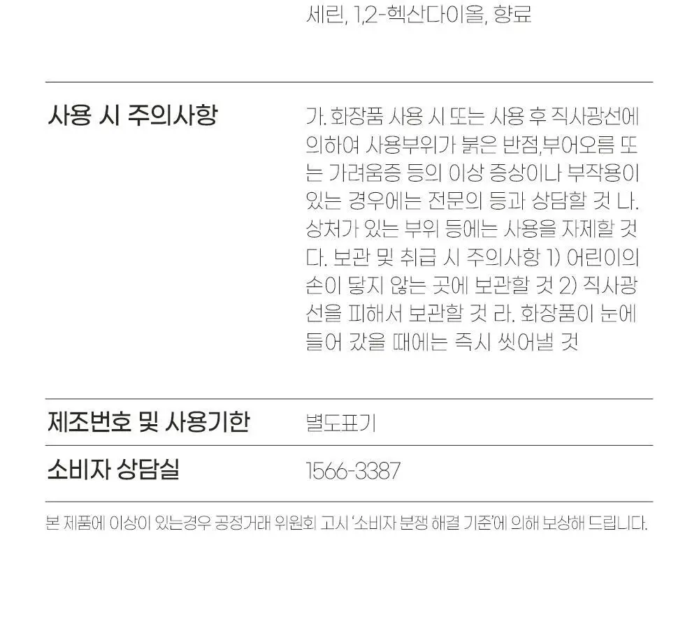 몽잘 맨즈 팍쿨 바디워시 500ml 상세페이지 30