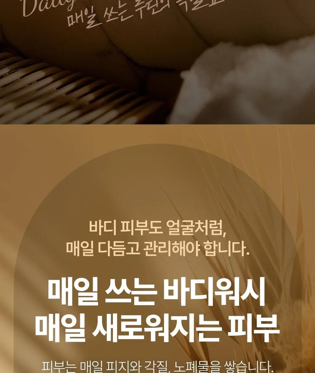 몽잘 비드부들 스크럽 바디워시 500g 단품/기획 (천연 호두 비드 함유) 상세페이지 5