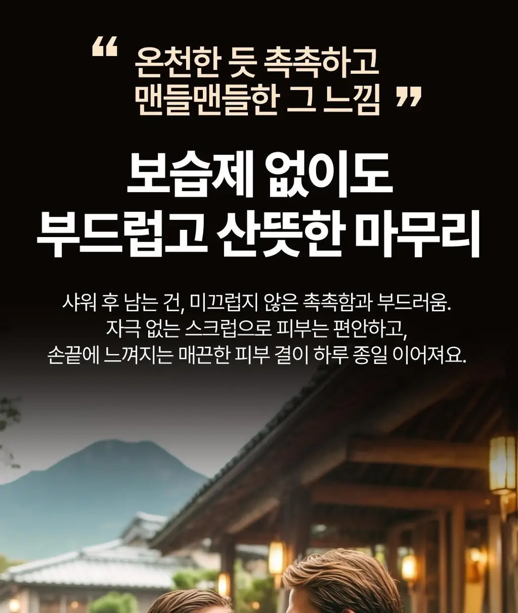 몽잘 비드부들 스크럽 바디워시 500g 단품/기획 (천연 호두 비드 함유) 상세페이지 19