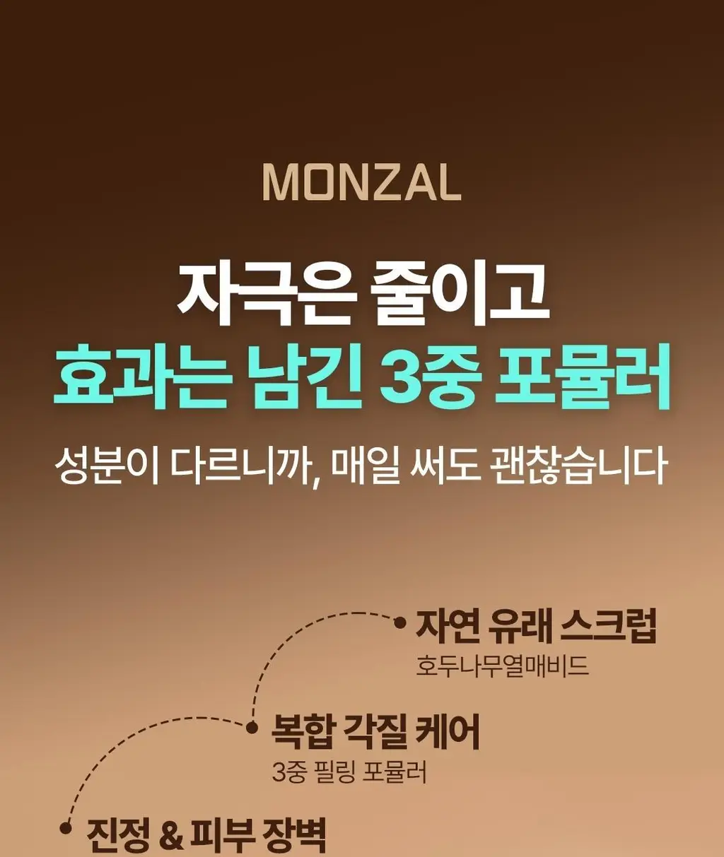 몽잘 비드부들 스크럽 바디워시 500g 단품/기획 (천연 호두 비드 함유) 상세페이지 22
