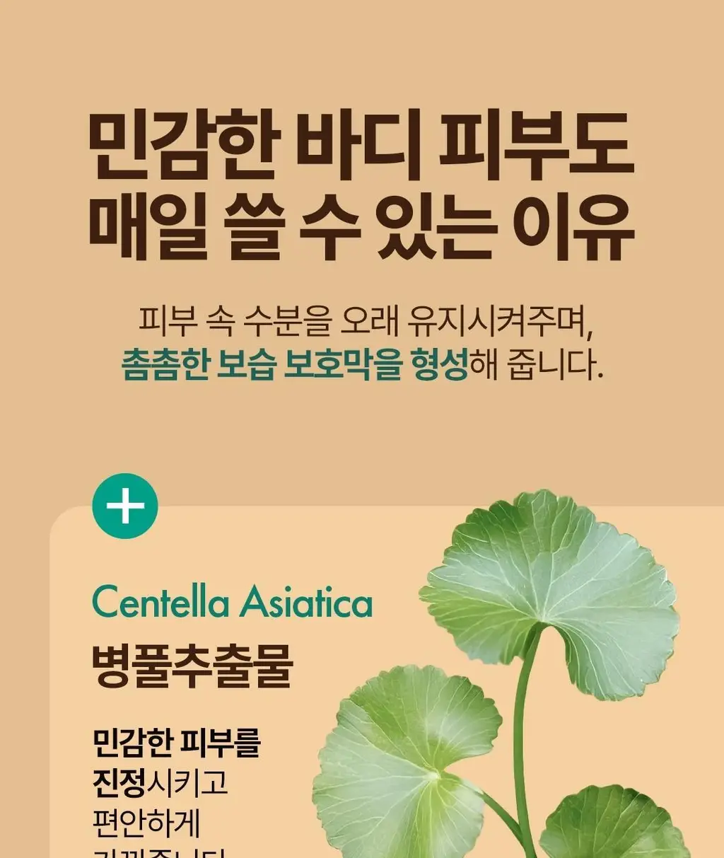 몽잘 비드부들 스크럽 바디워시 500g 단품/기획 (천연 호두 비드 함유) 상세페이지 32