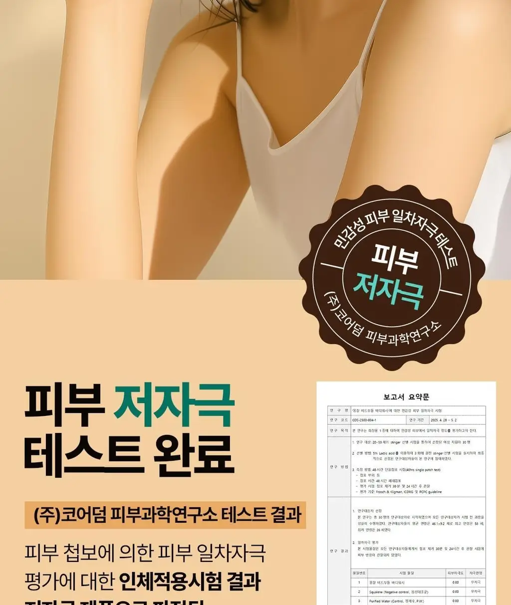 몽잘 비드부들 스크럽 바디워시 500g 단품/기획 (천연 호두 비드 함유) 상세페이지 36