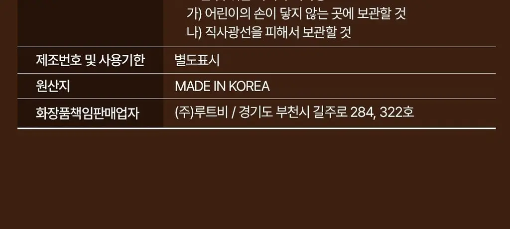 몽잘 비드부들 스크럽 바디워시 500g 단품/기획 (천연 호두 비드 함유) 상세페이지 42