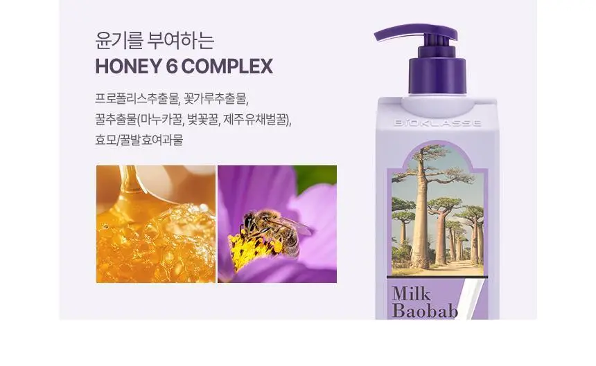 밀크바오밥 퍼퓸 바디워시 더블기획 5종 택1 (500ml*2) 상세페이지 18