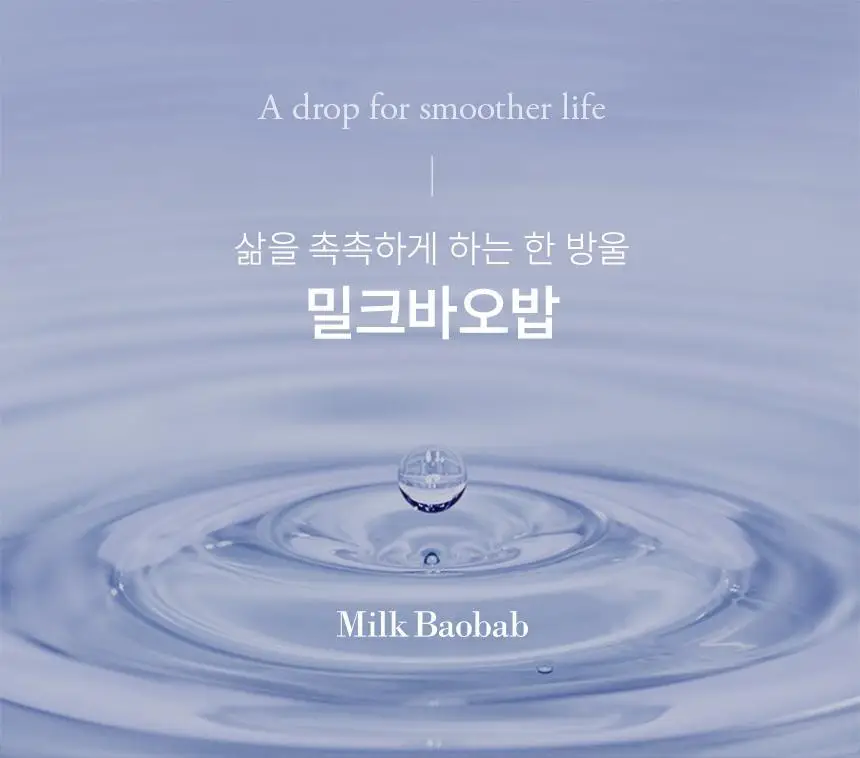 밀크바오밥 퍼퓸 바디워시 더블기획 5종 택1 (500ml*2) 상세페이지 27