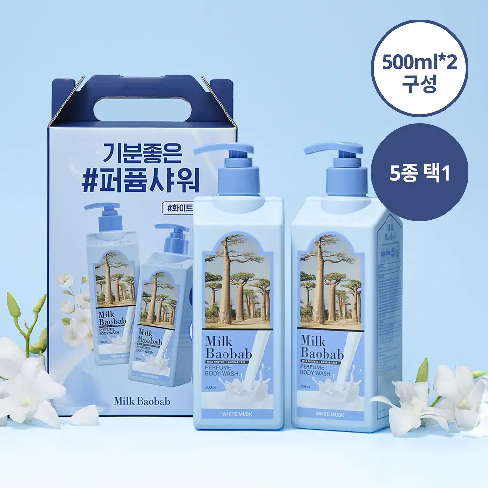 밀크바오밥 퍼퓸 바디워시 더블기획 5종 택1 (500ml*2)