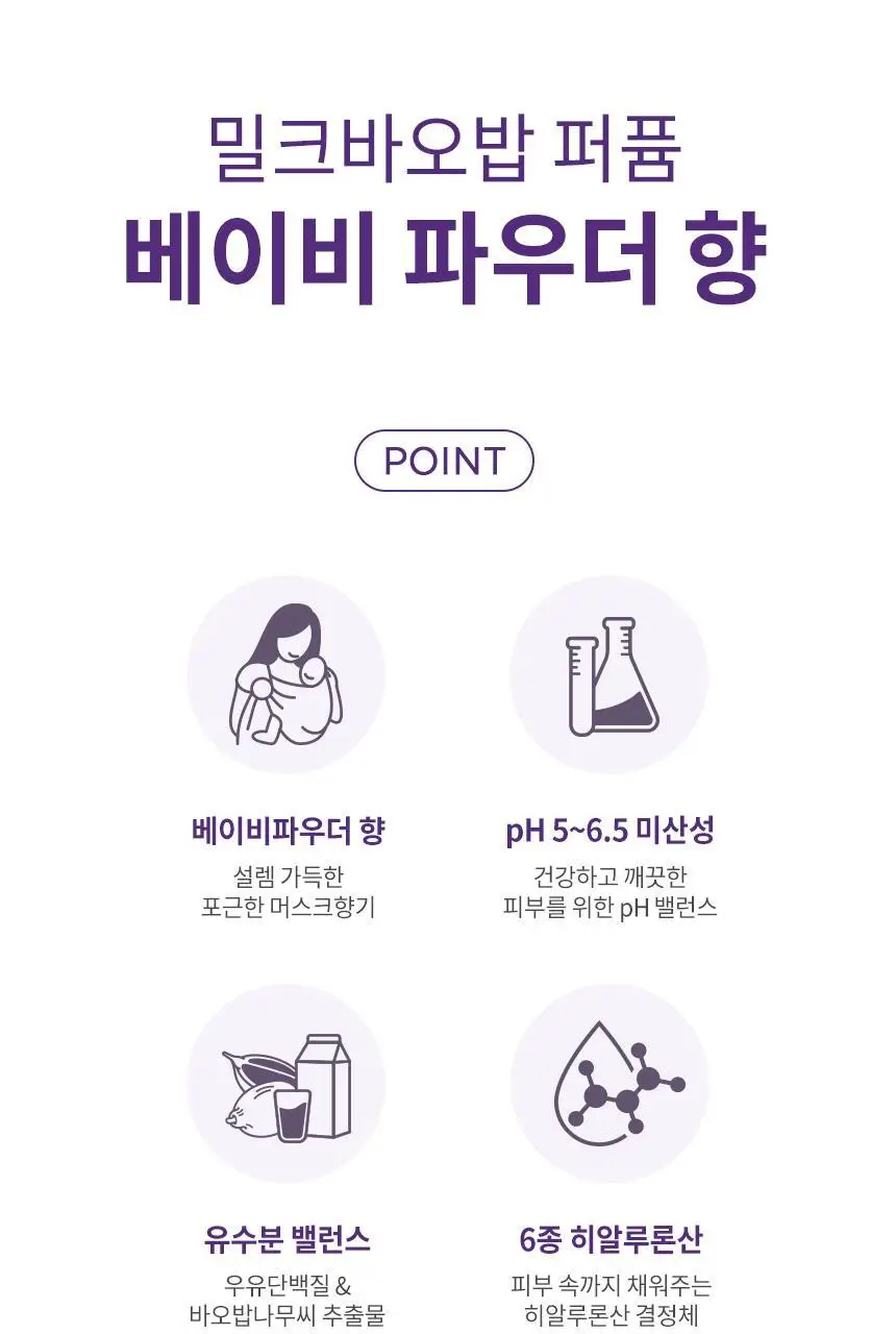 밀크바오밥 퍼퓸 바디워시 베이비파우더 더블기획 (500ml+500ml) 상세페이지 5