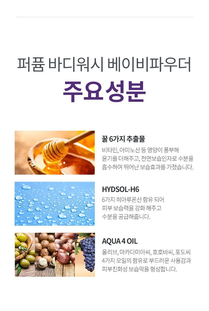 밀크바오밥 퍼퓸 바디워시 베이비파우더 더블기획 (500ml+500ml) 상세페이지 20