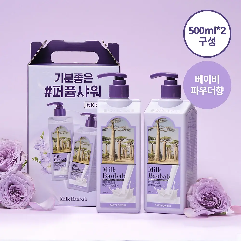 밀크바오밥 퍼퓸 바디워시 베이비파우더 더블기획 (500ml+500ml)