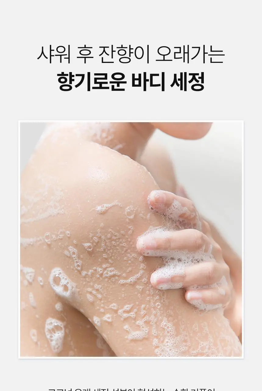 밀크바오밥 퍼퓸 바디워시 500ml 상세페이지 11