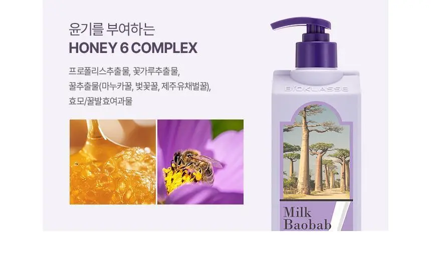 밀크바오밥 퍼퓸 바디워시 500ml 상세페이지 15