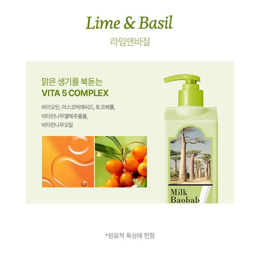 밀크바오밥 퍼퓸 바디워시 500ml 상세페이지 16