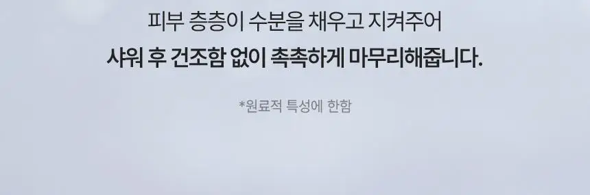 밀크바오밥 퍼퓸 바디워시 500ml 상세페이지 18