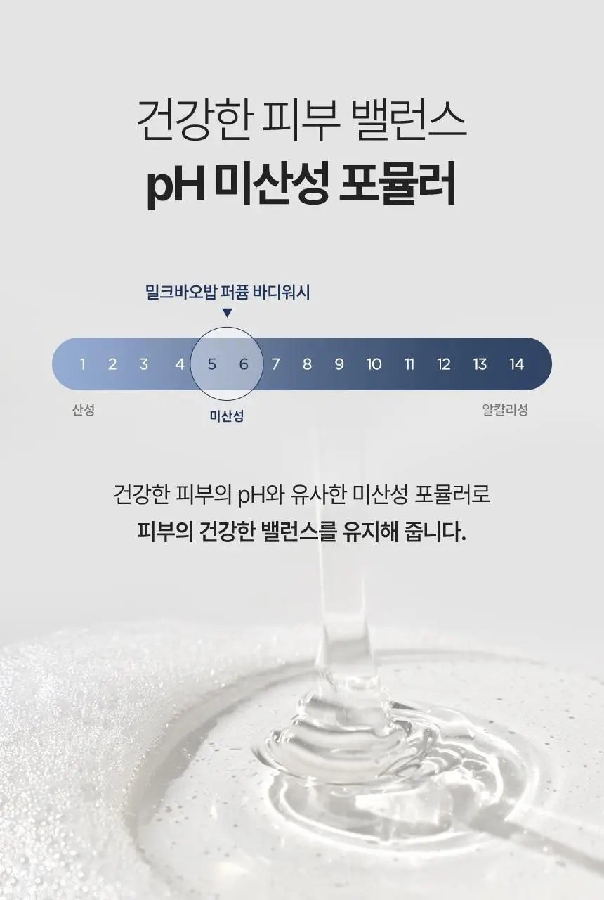 밀크바오밥 퍼퓸 바디워시 500ml 상세페이지 19
