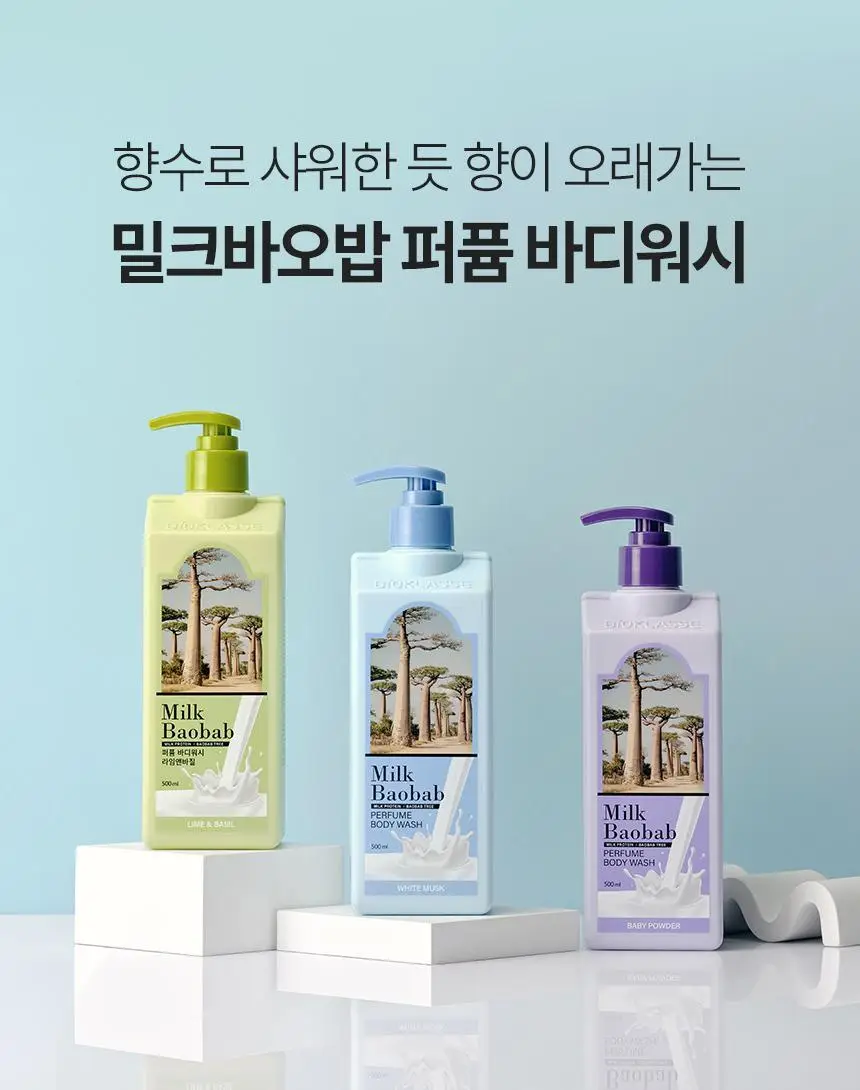 밀크바오밥 퍼퓸 바디워시 500ml 상세페이지 21