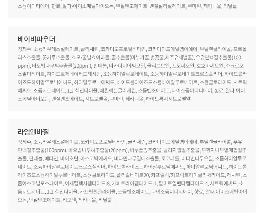 밀크바오밥 퍼퓸 바디워시 500ml 상세페이지 25